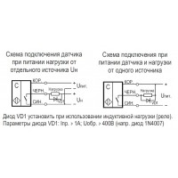 Схема подключения