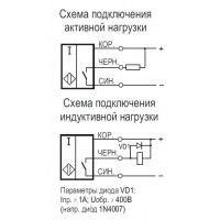 Схема подключения