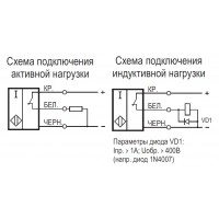 Схема подключения