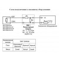 Схема подключения