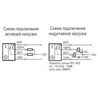 Схема подключения