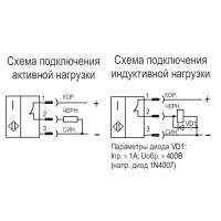 Схема подключения