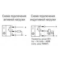 Схема подключения