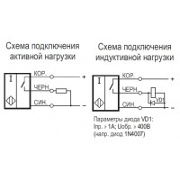 Схема подключения