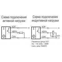 Схема подключения