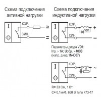 Схема подключения