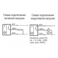 Схема подключения