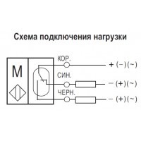 Схема подключения