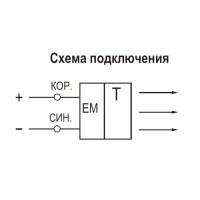 Схема подключения